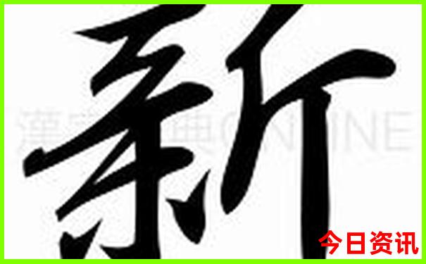 新澳升级天天方法全新查询资料全新方法大全-澳门管家婆100%精准香港