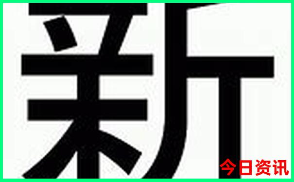 新澳升级天天方法全新查询资料全新方法大全-77777888管家婆四肖四码